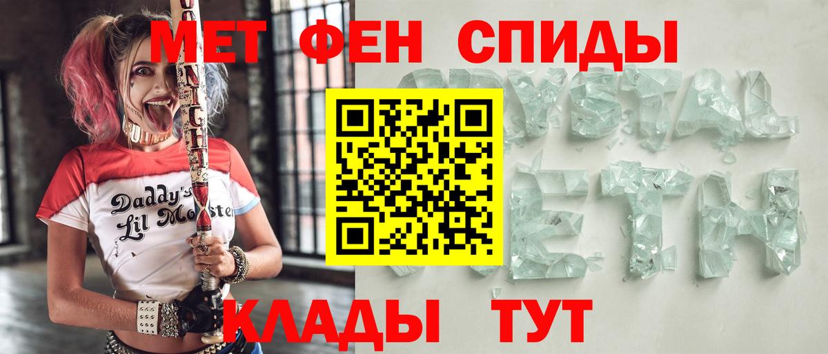 Amphetamine 97% Славгород