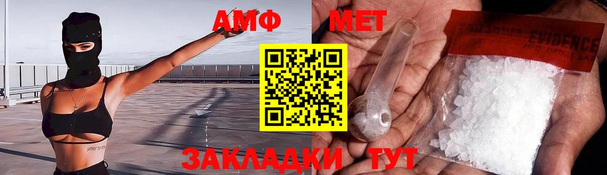 АМФ VHQ  Амфетамин  Славгород  Вход с VPN 