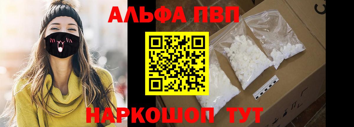 APVP Соль Славгород