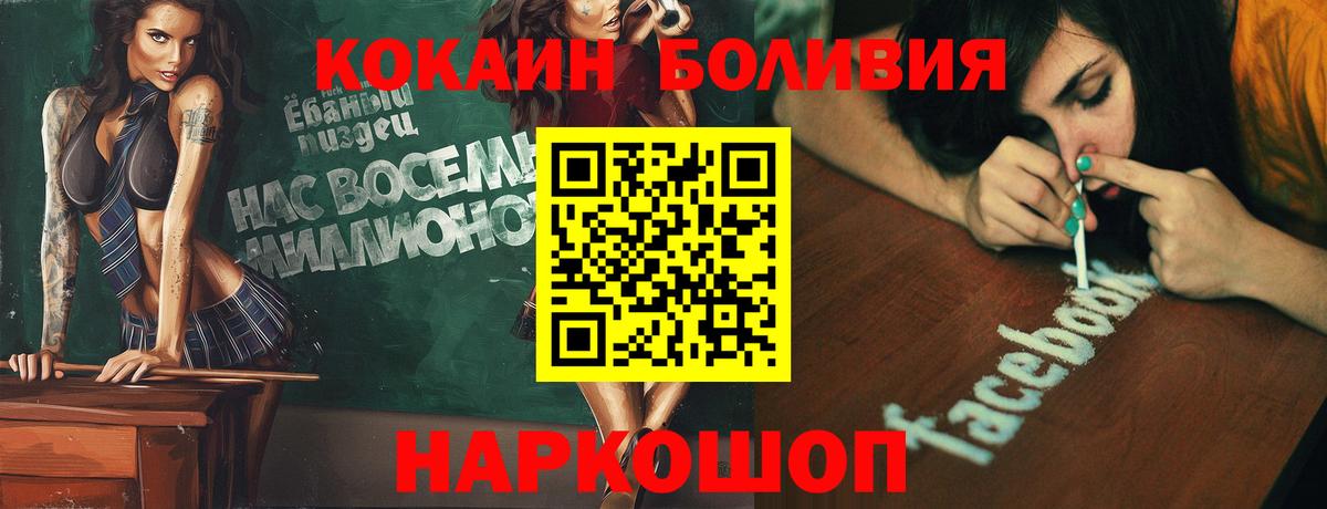 Cocaine Эквадор  COCAIN Columbia  Славгород  Вход с VPN 