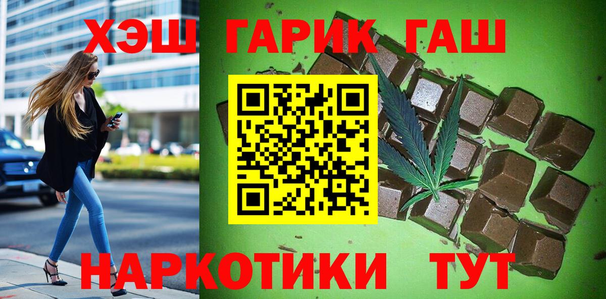 ГАШИШ Изолятор Славгород