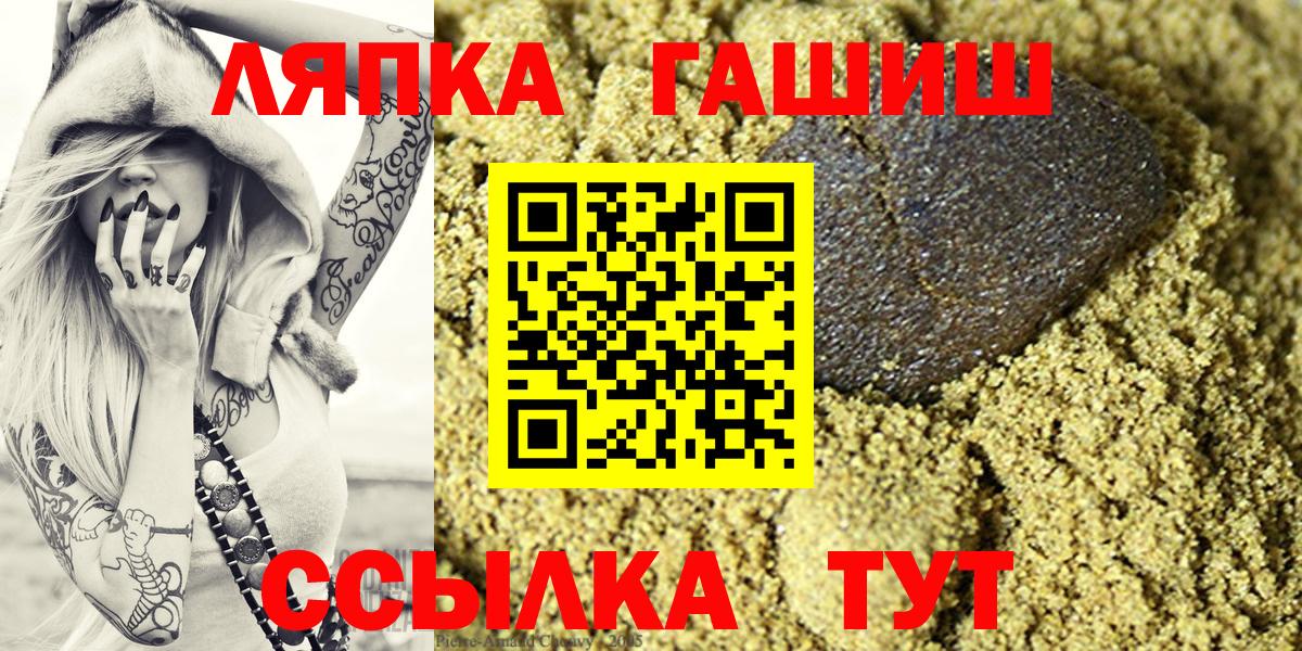 Гашиш гарик  Вход с VPN  ГАШ VHQ  Славгород 