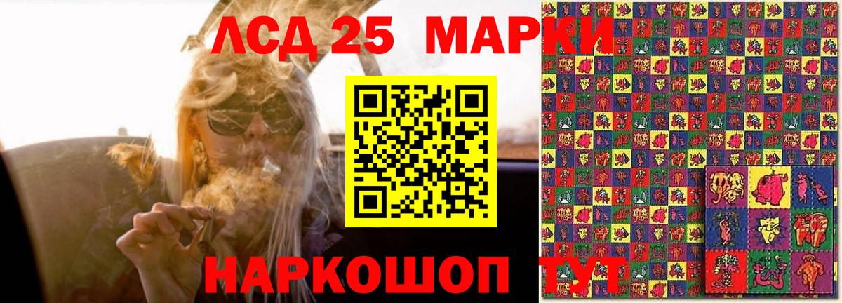 ЛСД экстази кислота Славгород