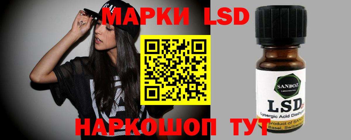 ЛСД экстази  Вход с VPN  Славгород  Лсд 25 экстази кислота  Лсд 25 экстази ecstasy 