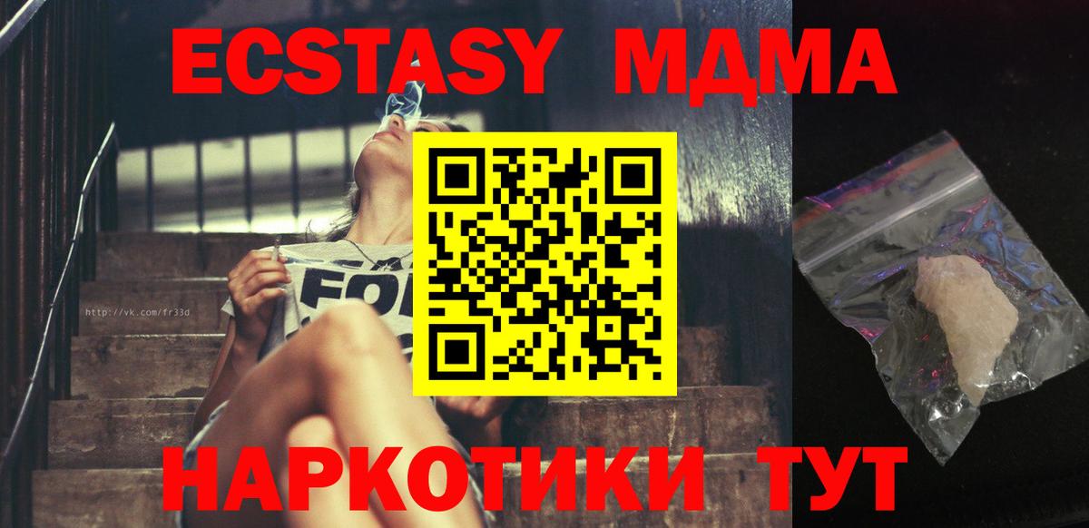 МДМА молли Славгород