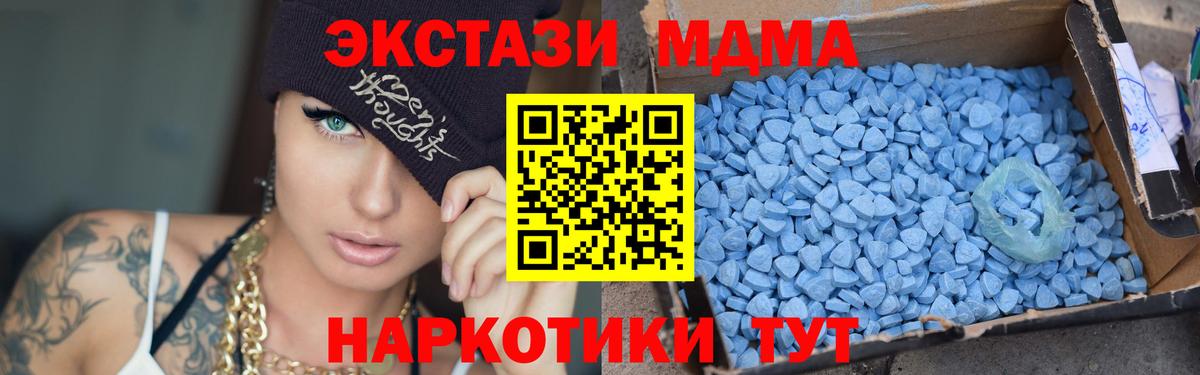 MDMA  МДМА кристаллы  Славгород  Вход с VPN  МДМА Molly 