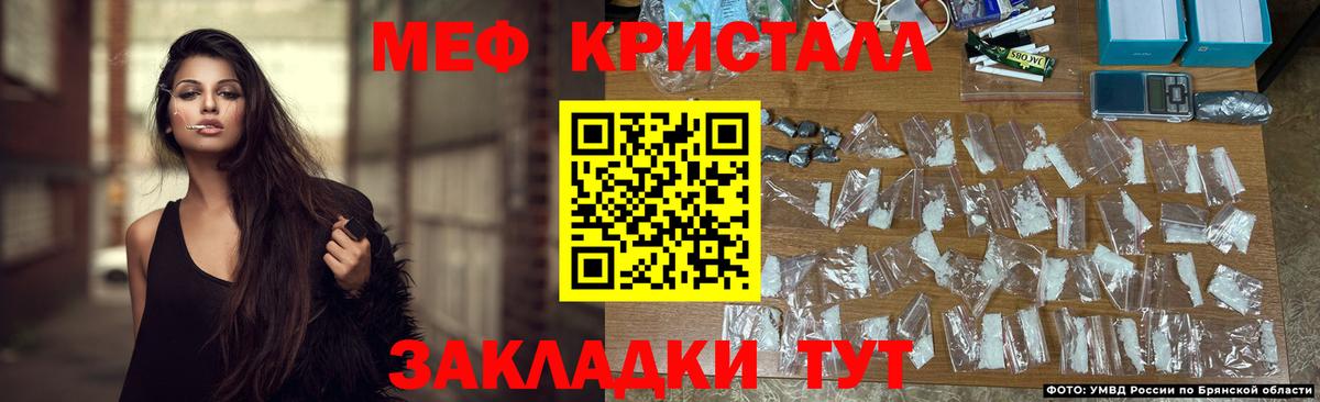 Меф  Вход с VPN  Меф  МЕФ VHQ  Славгород 