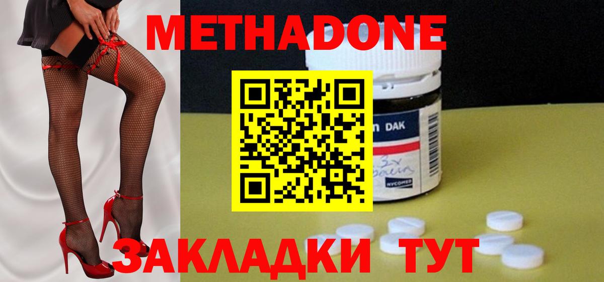 гидра маркетплейс  Вход с VPN  Славгород  Метадон methadone  Метадон кристалл 