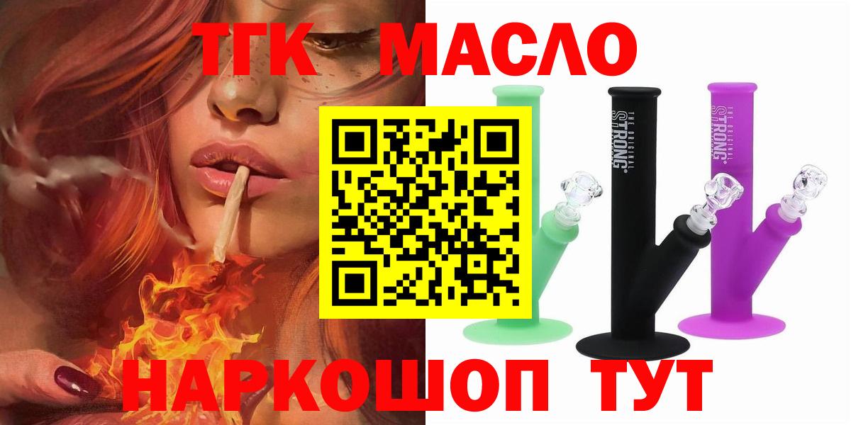 ТГК вейп Славгород